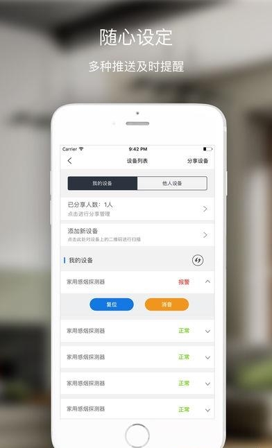中消物联