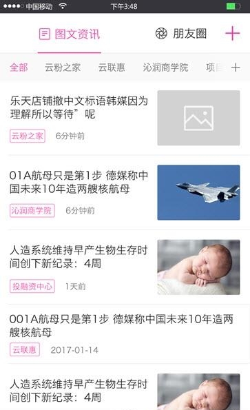 云粉之家官方版