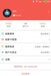 艾刷  v1.02图3