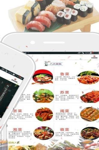 吃货天下