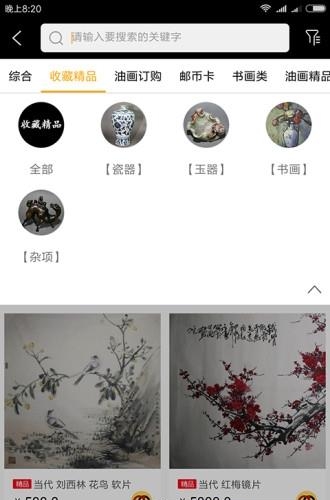 艺卡通  v1.2.1图2