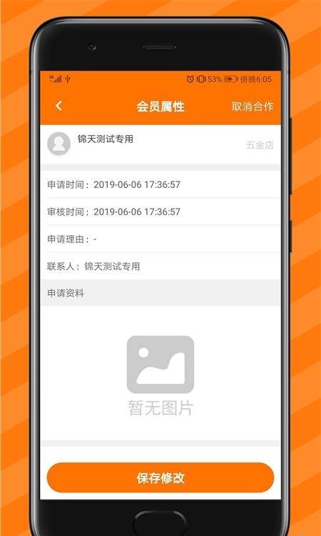 纵购云集卖家版  v5.3.0图3