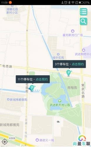 尚盈车联