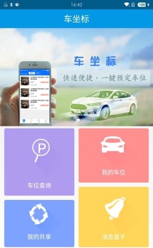 车坐标  v2.0图4