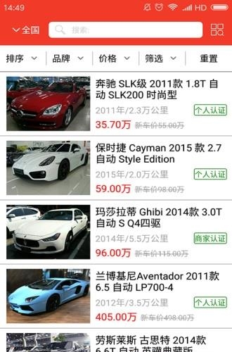 泰为二手车  v1.0图1