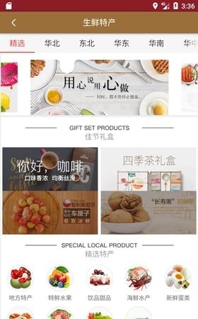 淘尚168商城  v3.11图3
