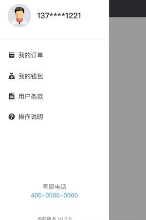 顺道出租司机