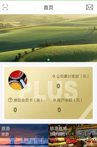 缘天然易购  v1.0图4