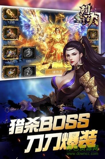 烈火星辰热血版本  v1.0.3图1