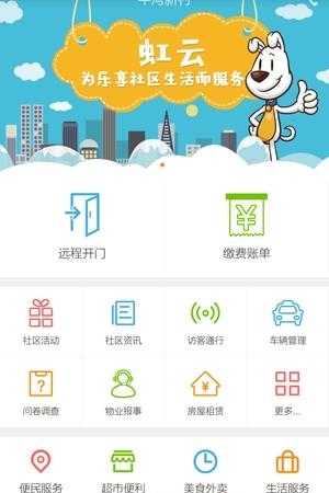 易开门  v4.4.0图1