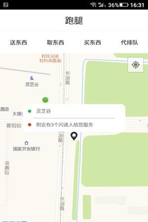 轮到专送