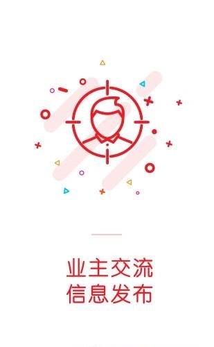 家在涞水  v2.38图1