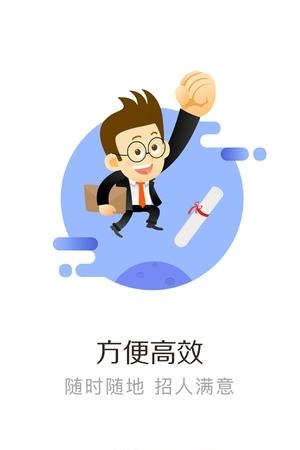 职信兼职  v1.0图4