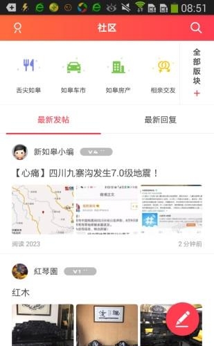 新如皋