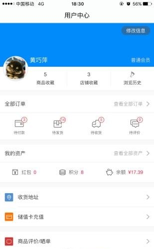 安捷汇商城