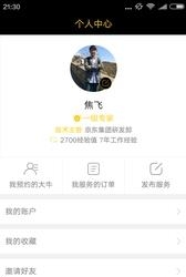 大牛  v1.0.2图3