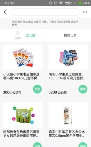 晓益思