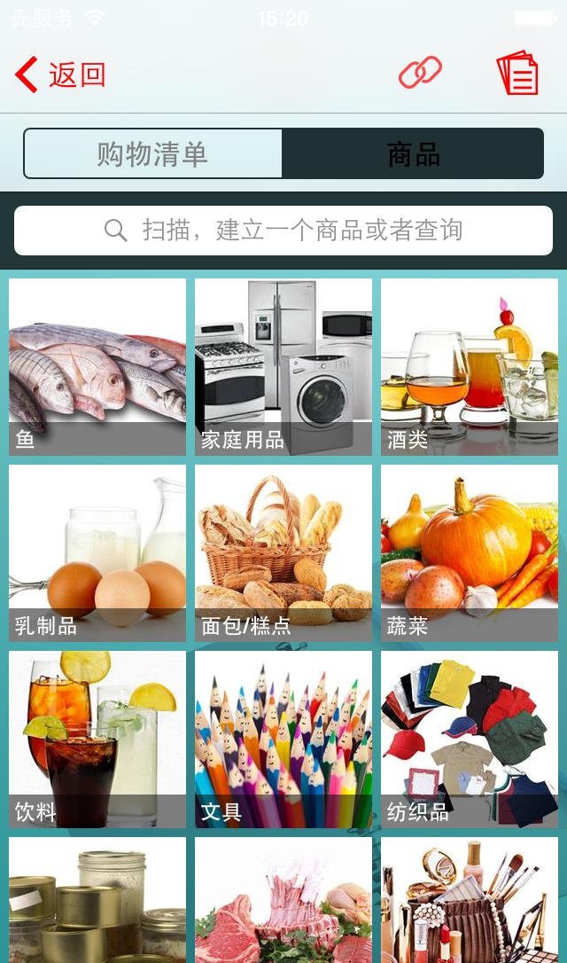 我的欧尚  v2.1.5图2