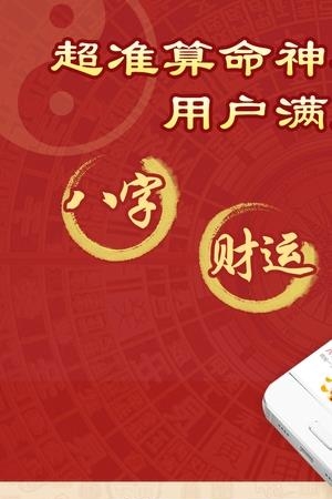 太白妙算