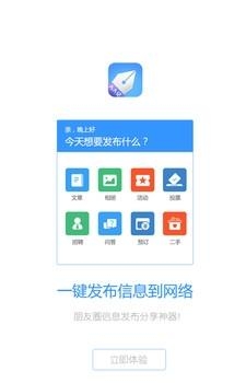 人人记