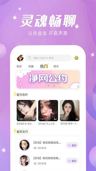 蜜喵语音  v1.0.1图4