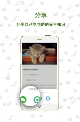 康友会  v1.0图1