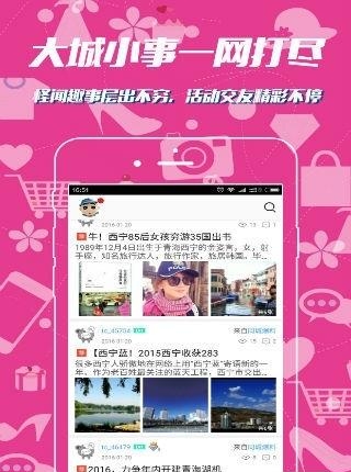 西宁e生活手机版  v4.1.0图3