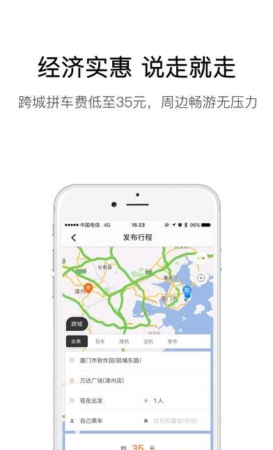 弘扬速的  v3.3.8图4
