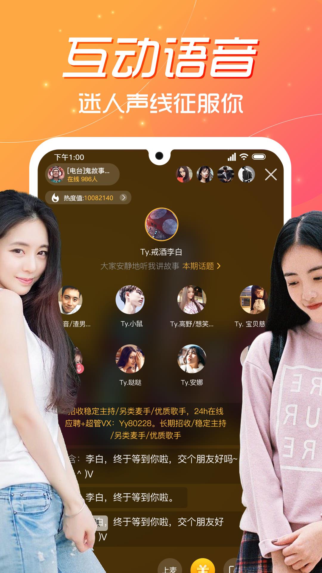 蜜豆直播  v1.1.0图3