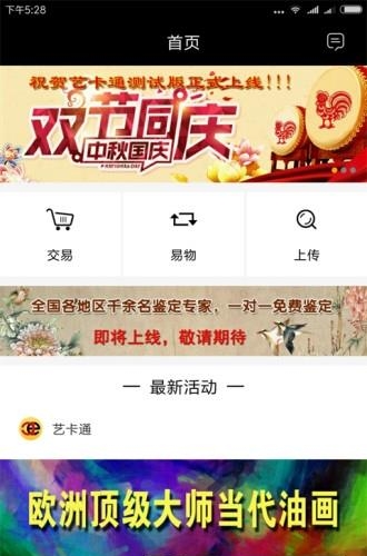 艺卡通