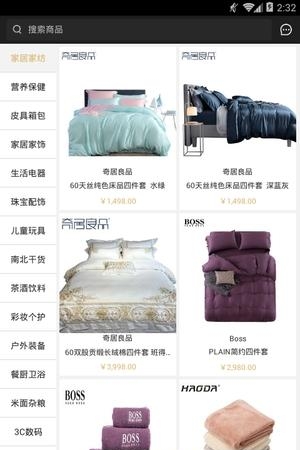 自然e家  v1.3.0图2