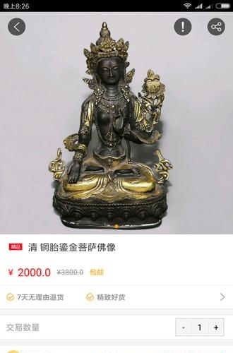 艺卡通  v1.2.1图1