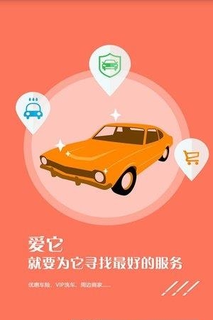 酷卡汽车  v2.2.0图4
