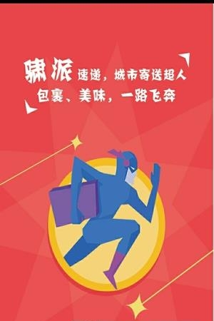 骕派网