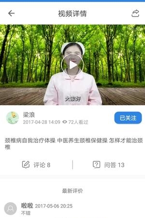 积土学吧  v1.9.3图2