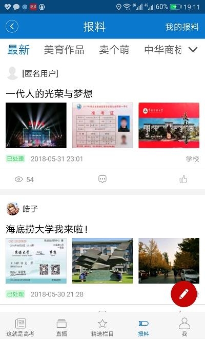 长安书院同上一堂课  v2.1.3图1