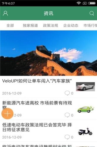 聊城生活圈  v1.0图1