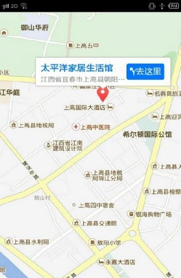 太平洋家居