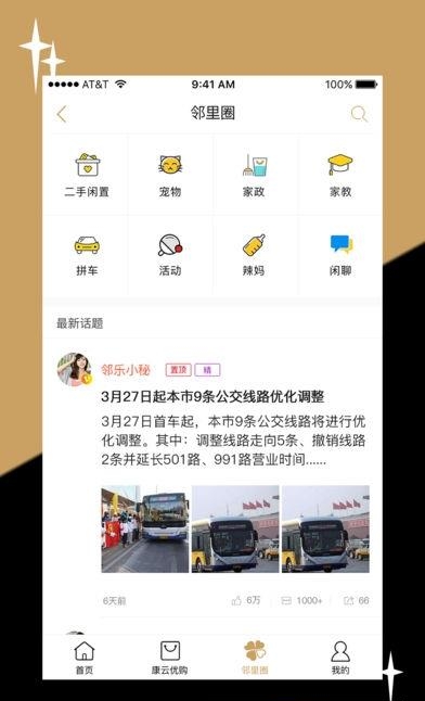 康云优家  v1.14图2
