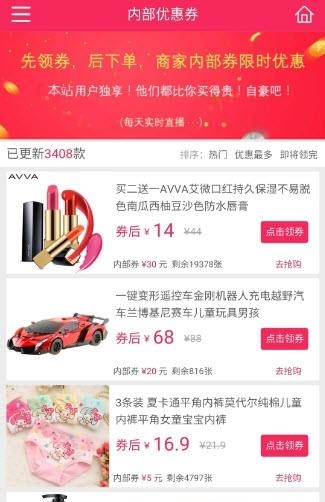 惠立多  v0.0.1图3