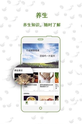 康友会  v1.0图3