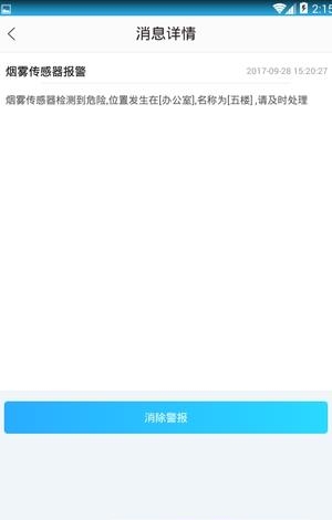 E链润缘  v1.1.53图1