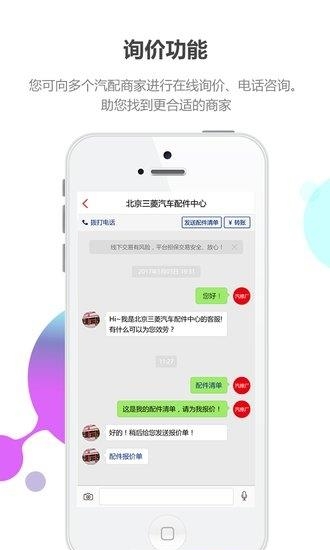 八方行快配