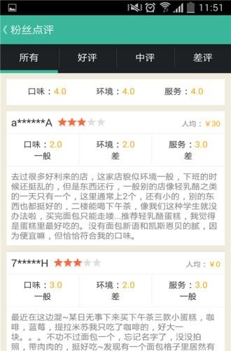 好利来  v1.0图3