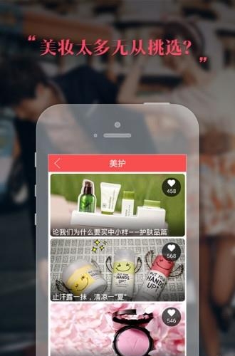 有木丫  v1.3图3