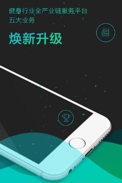 青橙健身管理  v2.0图2
