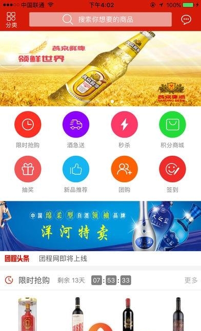 团程网  v1.6.5图1