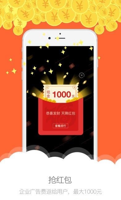 首媒  v1.0.2图2