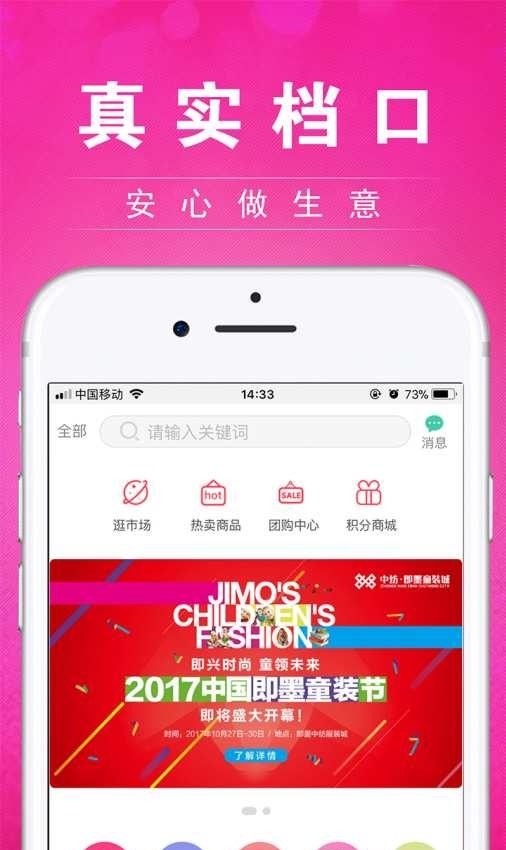 中纺在线  v1.0图1