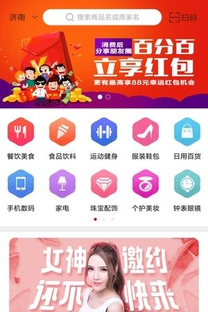 分享街  v2.4.3图1